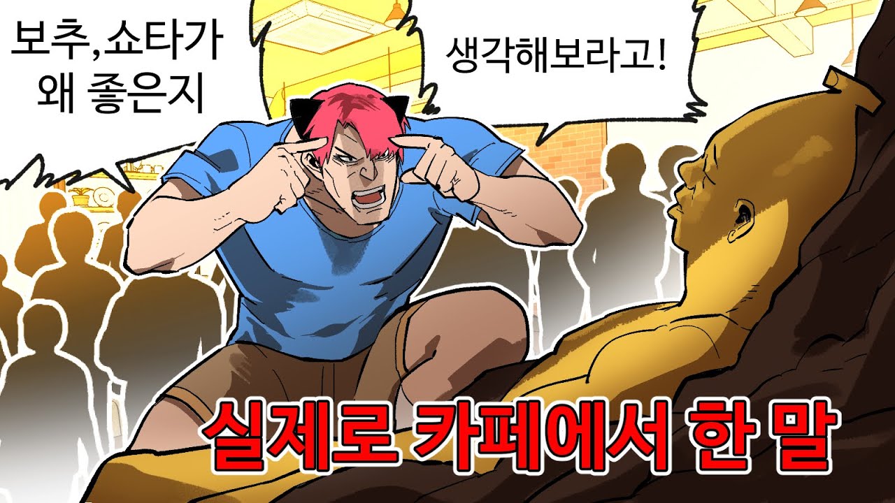 띵크,해완! 띵크! (feat.와나나)