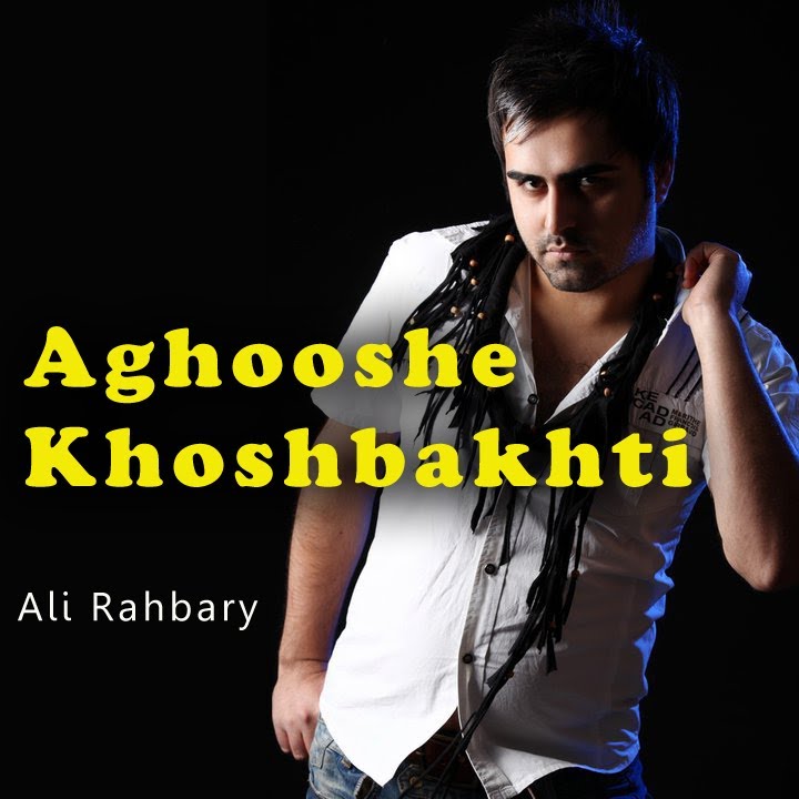 Aghoshe Khoshbakhti - Ali Rahbari HQ