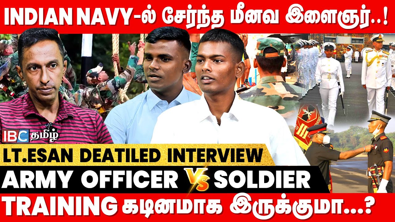 Indian Army, Navy -ல் வெற்றிக்கொடி நாட்டிய தமிழக இளைஞர்கள்.! - Training Commander Lt  Esan Interview