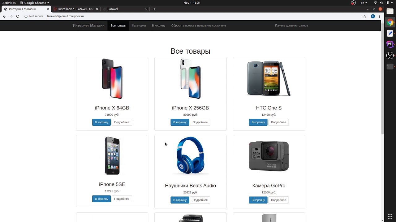 Laravel: интернет магазин ч.1: Установка, Настройка