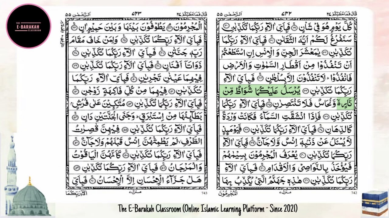 Surah Ar-Rahman 29-42  with Tajweed | REPEAT AFTER |