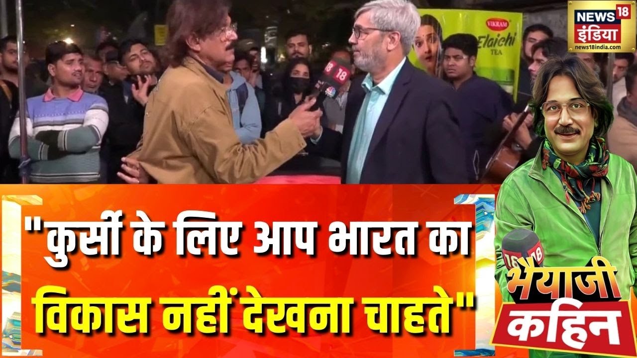 Bhaiyaji Kahin :  