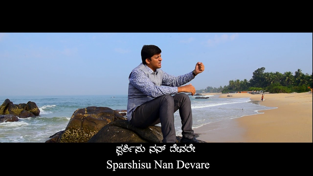 Sparshishu Nan Kannugalannu (FULL HD) | Song of Commitment and Prayer | John Stephen Monteiro