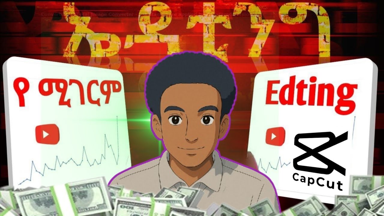 Video editing tricks cap cut / ለየት ያለ ኢዲቲንግ