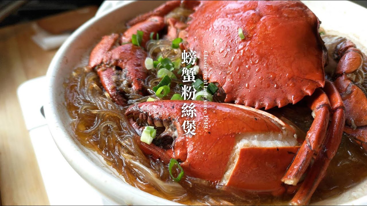 😚海味十足~🧡螃蟹粉絲煲~大成功!!😁