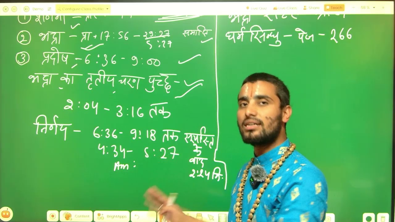 होलिका दहन कब करे ? Astrology with Harshit