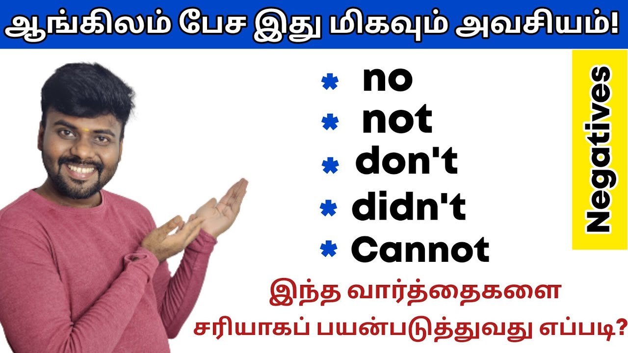 How to Use NO, NOT, DON'T, DIDN'T, CANNOT | Basic Spoken English in Tamil | Basic English Grammar |
