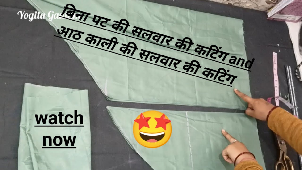 Hot Kali Wali salwar ki cutting karna sikhen ✂️✂️🤩🤩🤩🤩