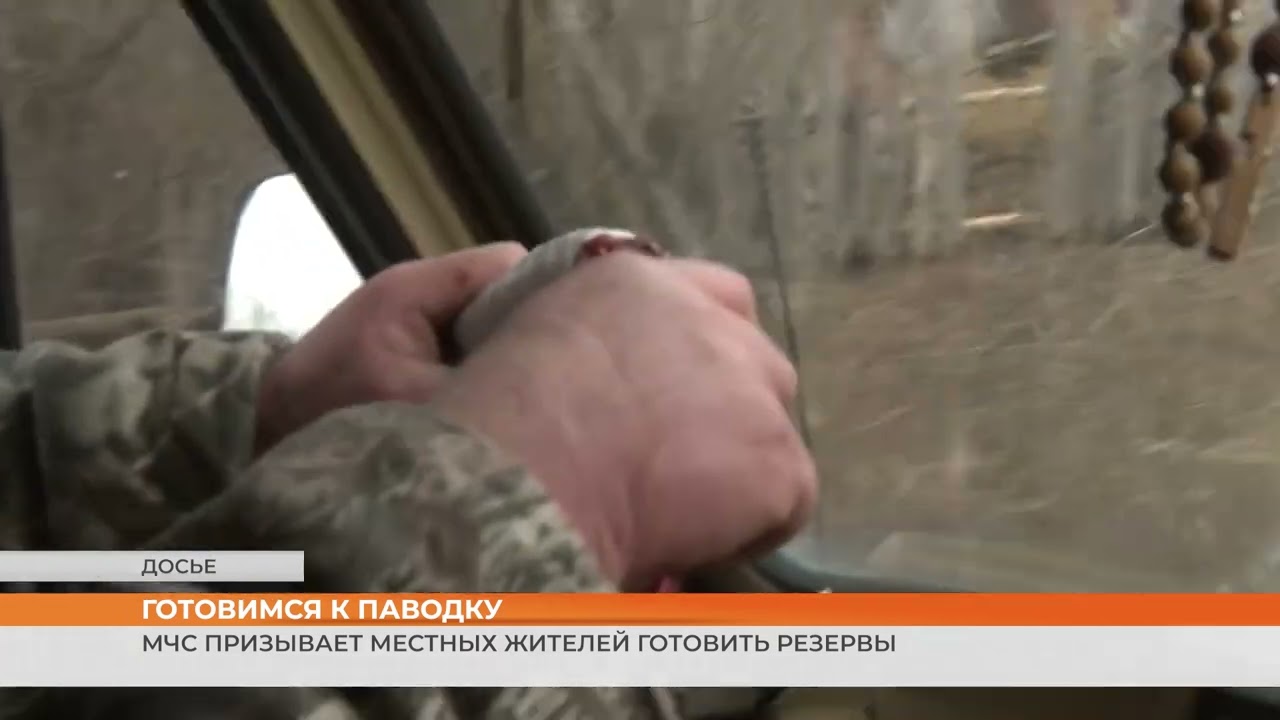 МЧС призывает местных жителей готовить резервы на случай паводка