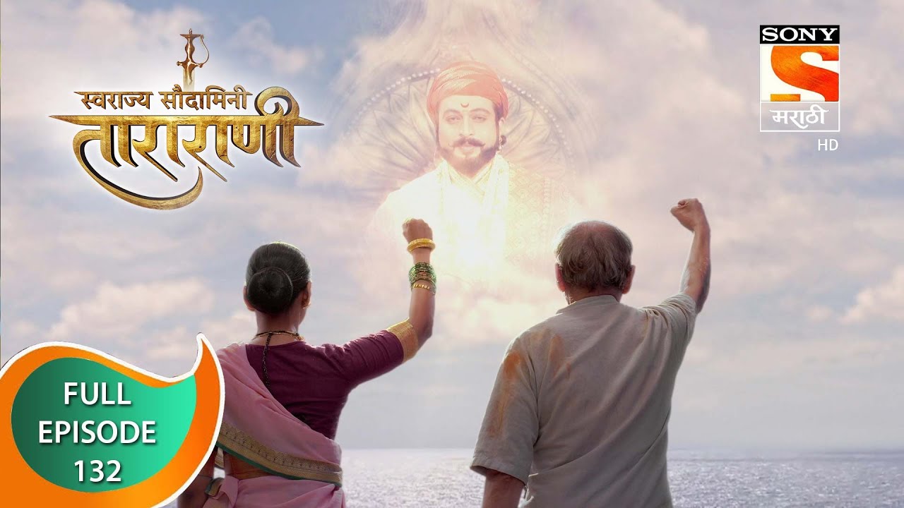 Swarajya Saudamini Tararani - स्वराज्य सौदामिनी ताराराणी - Ep 132 - Full Episode - 5th April 2022