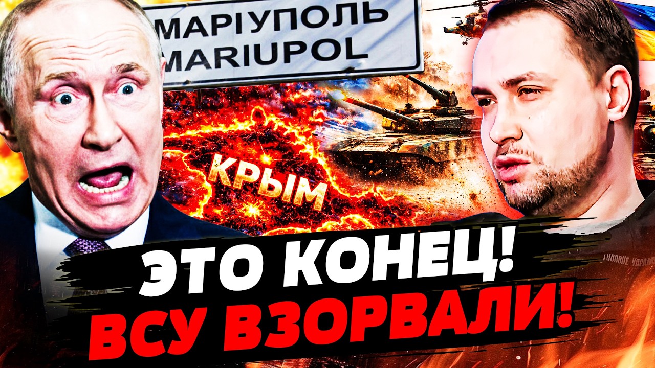 💥АДСКАЯ НОЧЬ ДЛЯ РФ! ВСУ ВОРВАЛИСЬ В МАРИУПОЛЬ! БЕДСТВИЕ В КРЫМУ! БУДАНОВ СОРВАЛСЯ! |УКРАИНА СЕГОДНЯ