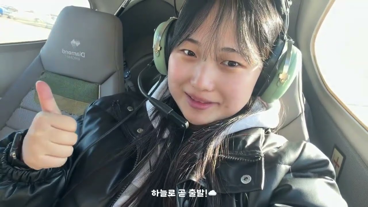 [2026학년도 항공운항학과 신입생 체험비행]