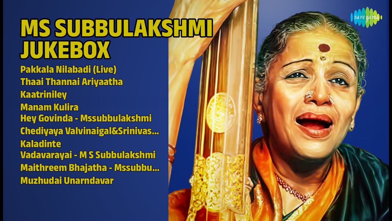 எம்.எஸ். சுப்புலட்சுமி பாடல்கள் | M.S. Subbulakshmi Songs | Pakkala Nilabadi Live