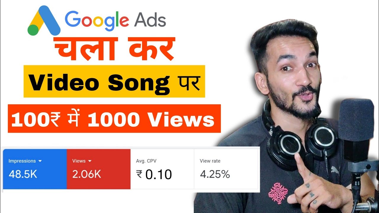 Google Ads से कैसे करें Youtube Song Promotion || 100₹ में 1000 Views tak