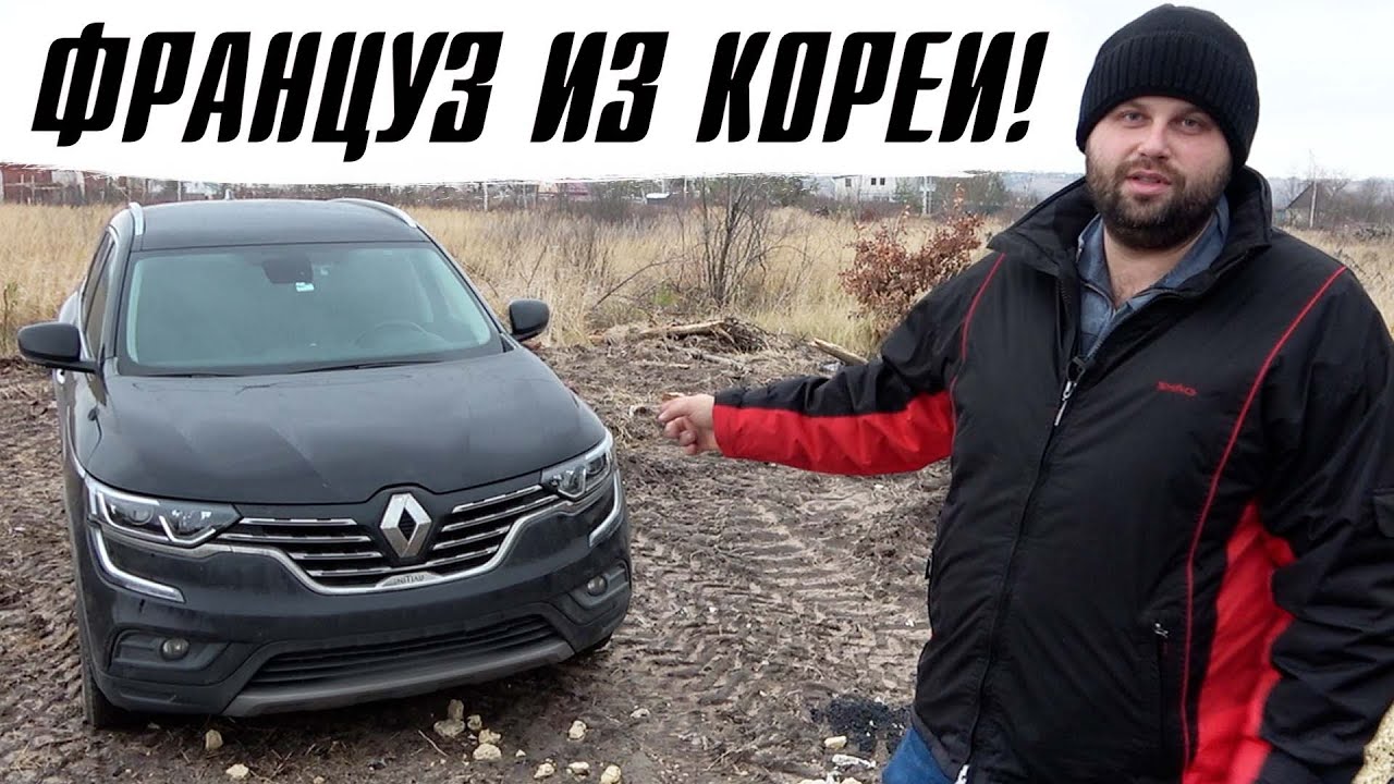 Купил авто из Кореи! И уже устал от его сюрпризов! Когда халява далеко не халява...