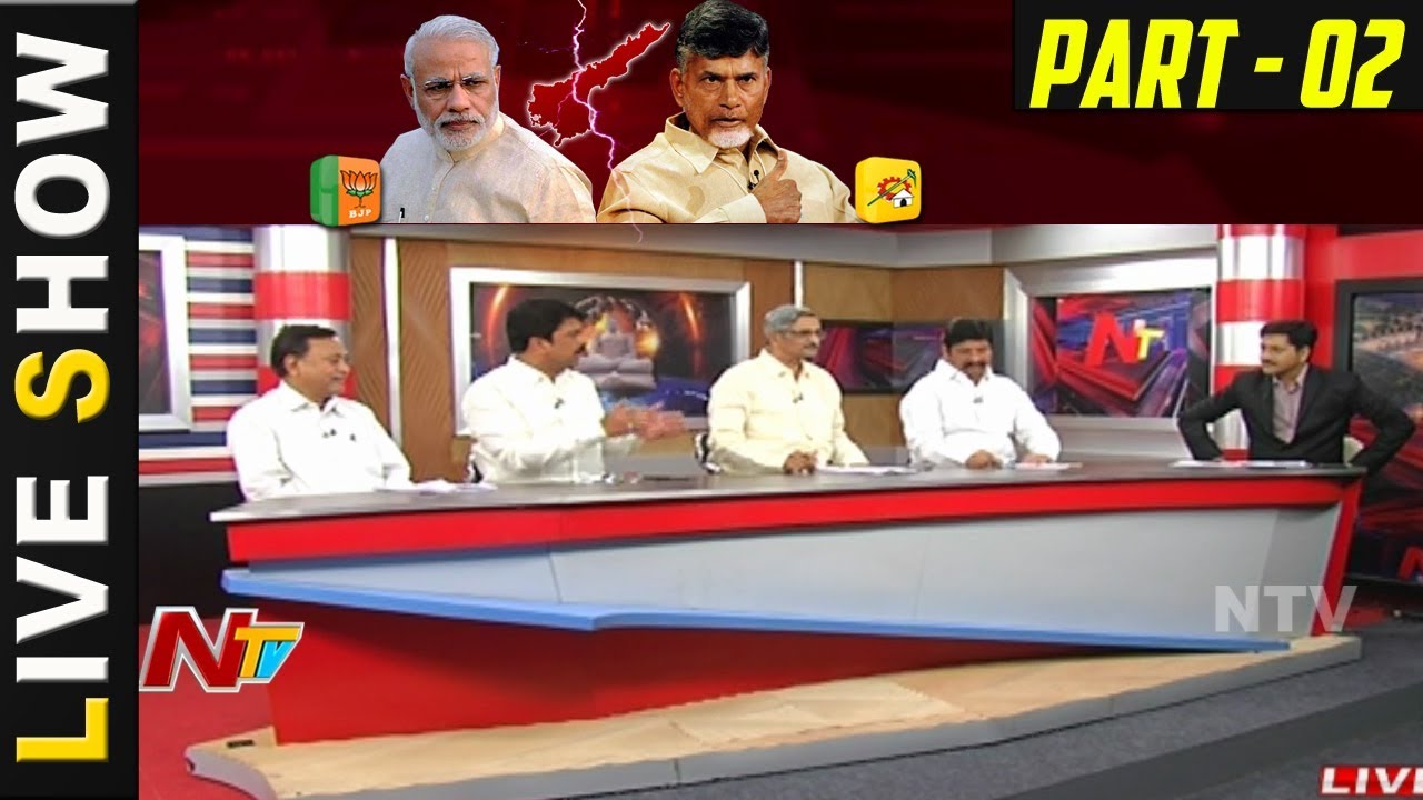 AP Political Leaders Debate Over Arun Jaitley Comments on AP Special Status Part 02 || NTV