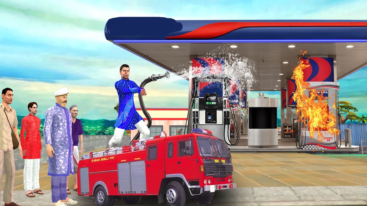 छोटा दमकल पेट्रोल पंप Mini Fire Truck Petrol Pump Funny Comedy Video हिंदी कहानियां Hindi Kahaniya
