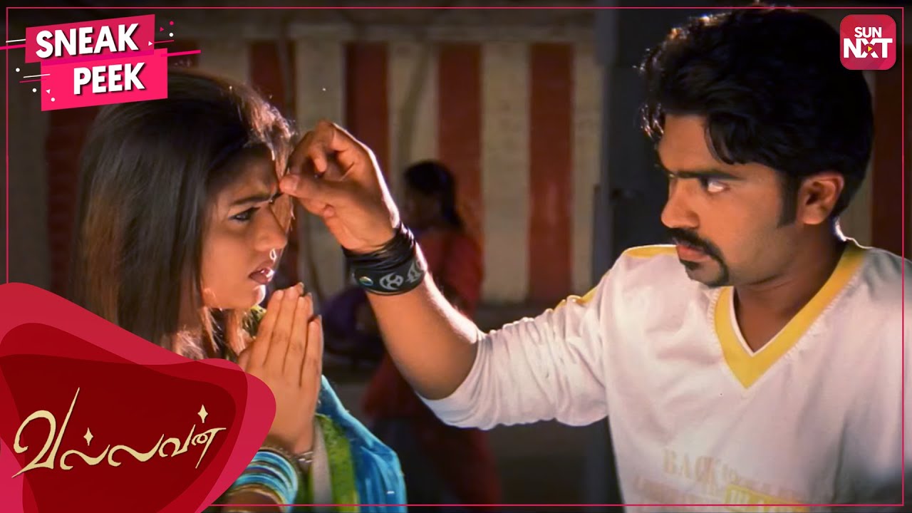 Love at first sight ft. STR | Superhit Romantic Movie | Vallavan | Nayanthara | Santhanam | SUN NXT