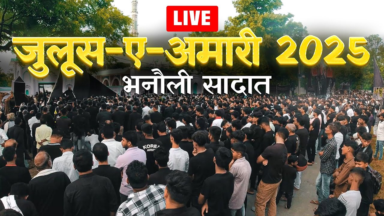 LIVE🔴 Juloos-e-Amari 8 Rabiul Awwal 2025 | Bhanauli Sadat
