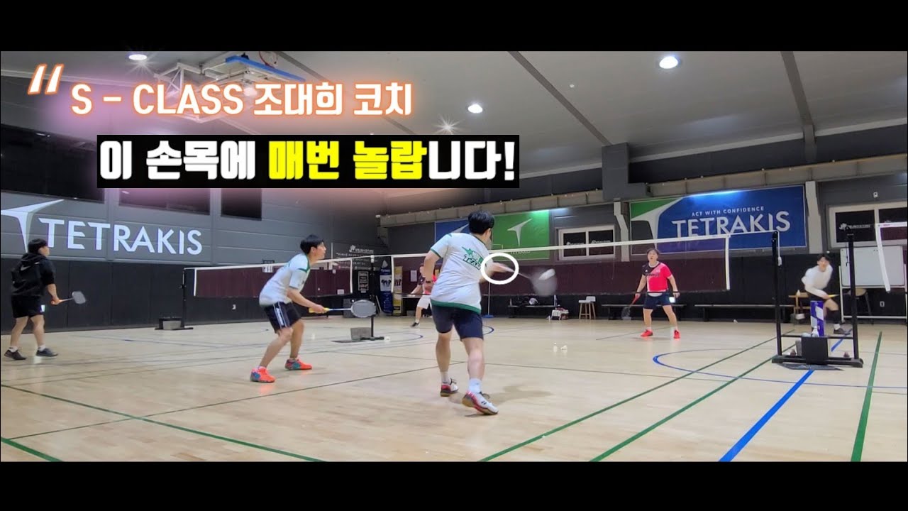 아무리 강하게 때려도 저 손목에 걸리는 순간 끝! / 조대희 코치 하승룡 vs 송호진 코치 김우겸 코치