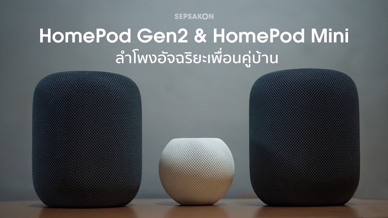 Реальный обзор HomePod Gen2 и HomePod mini, умных домашних колонок