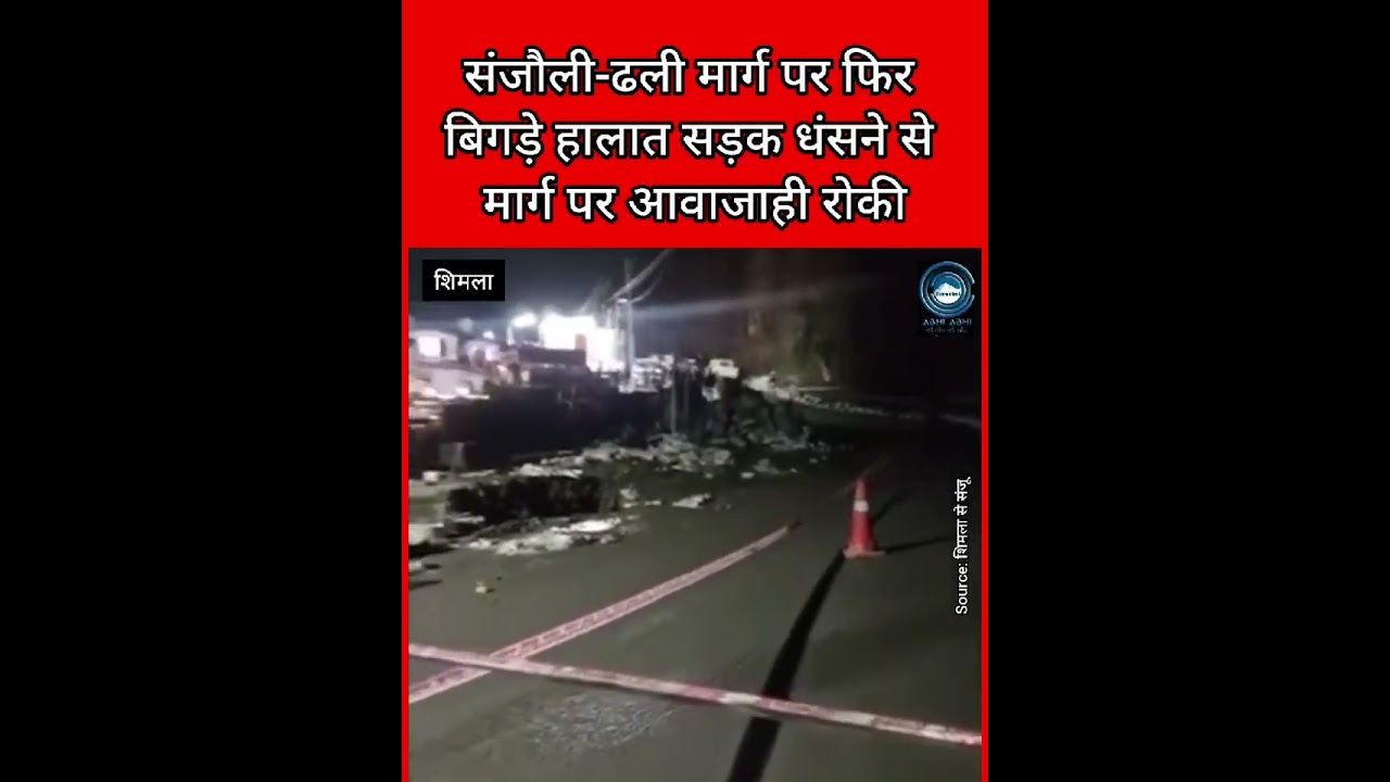 Shimla / Fourlantunnel / Landsubsidence / NHAI / Sanjoli