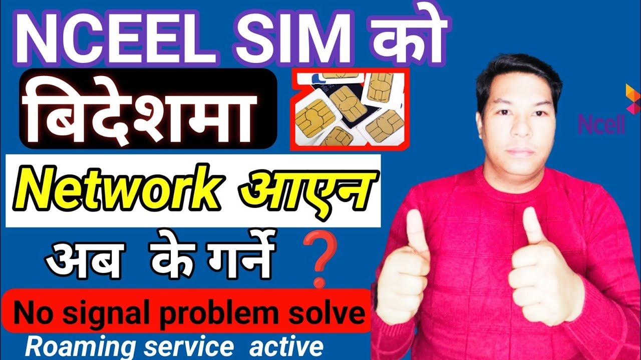 बिदेश बाट Ncell Sim को Network कसरी  लेऊने/ How to connected  Ncell network#sajilojankari  #ncell