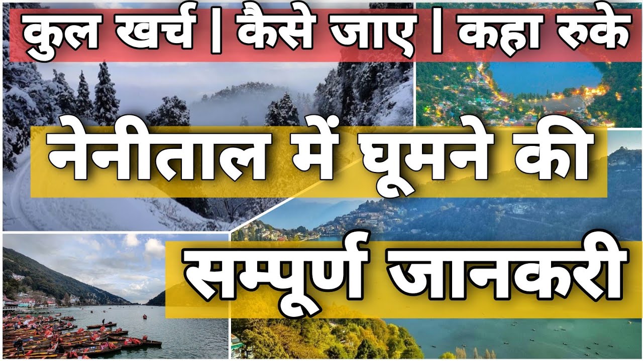 Places to Visit in Nainital | Nainital Travel Guide