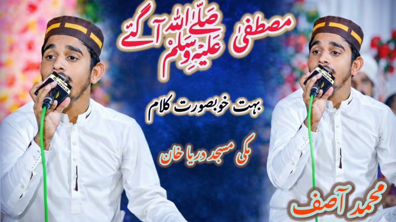Hafiz Muhammad Asif| shahzaib Islamic tv ||makii masjid Darya khan|| beautiful kalam 2026||kamal nat