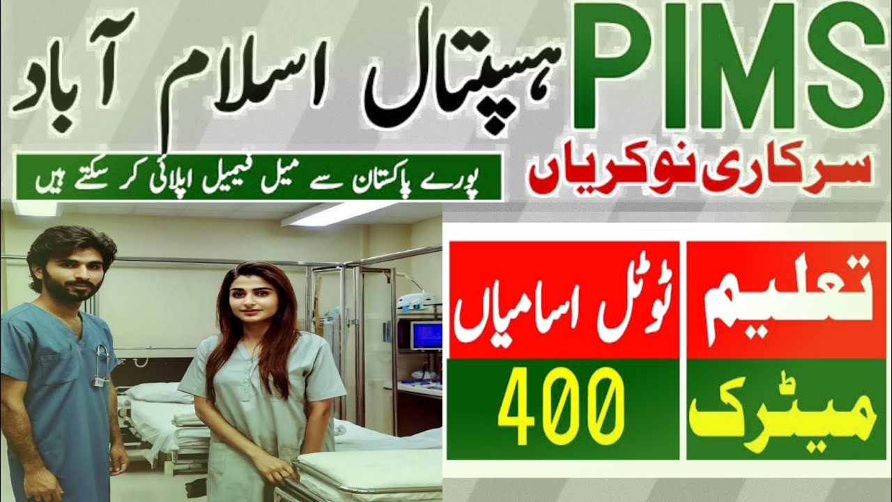 PIMS Hospital Islamabad Jobs 2024 | PIMS Hospital New Jobs 2024