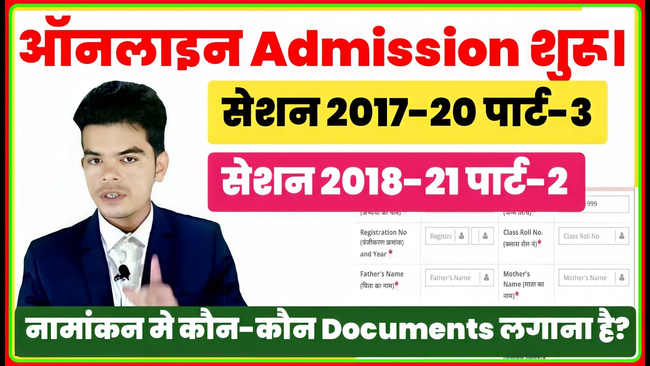 bihar university part-2 and part-3 admission today news || brabu second and third year admission
