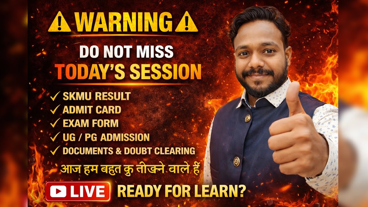 SKMU LIVE SESSION | Result, Admit Card, Exam Form, Admission & Doubt Clearing