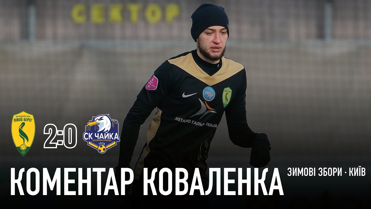 Коваленко про перемогу над Чайкою