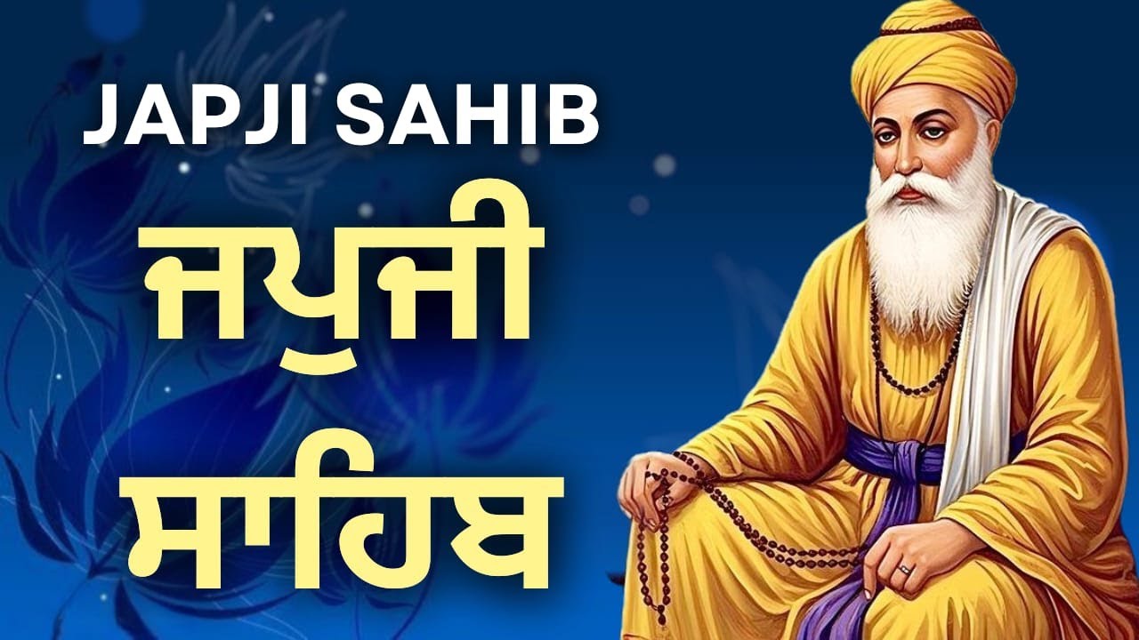 Japji Sahib ✨ | ਜਪੁਜੀ ਸਾਹਿਬ | Morning Shanti Bani
