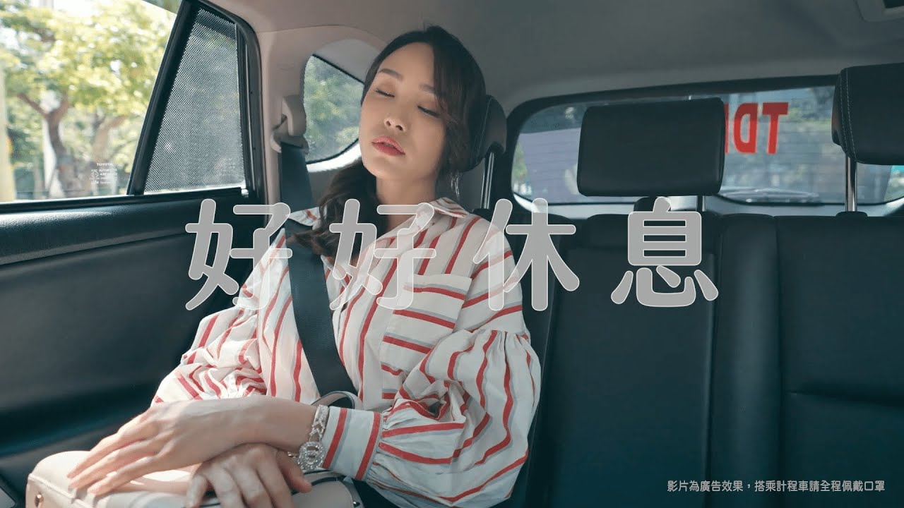 LINE TAXI 恢復能量系列【美美的開始】