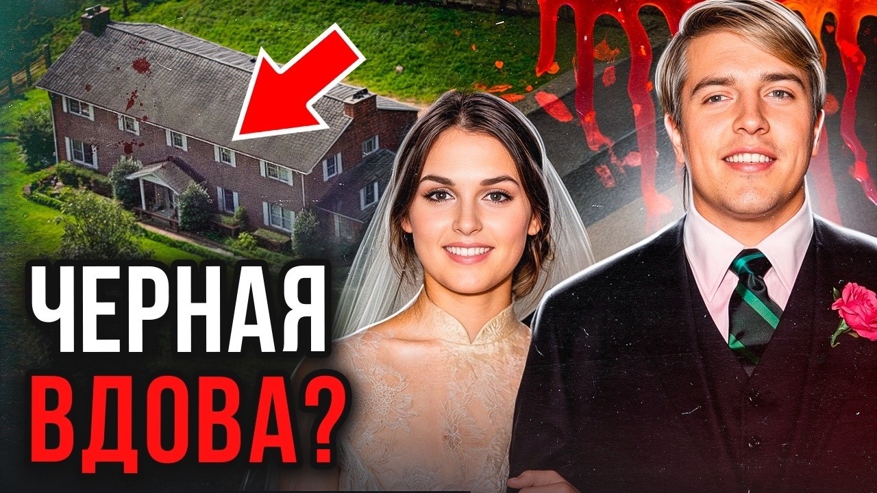 Ей все сошло с рук?! Дело Райнеллы Лит. Тру Крайм истории