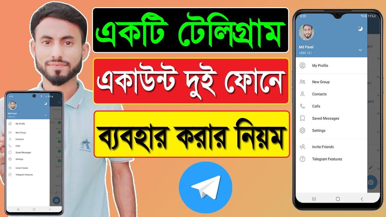 একটি টেলিগ্রাম একাউন্ট দুইটি ফোনে ব্যবহার করার নিয়ম | How To Use One Telegram Account In Two Phones