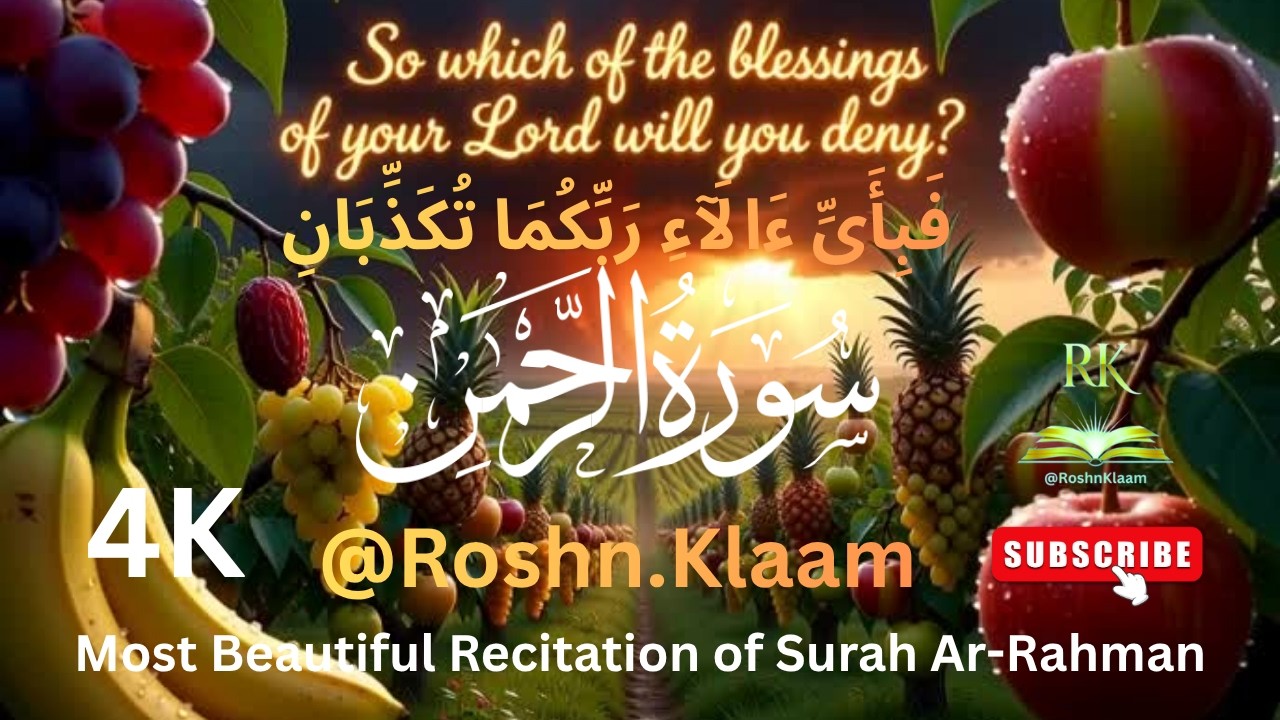 Surah Ar-Rahman with Qari Jamshed Kreemi's EMOTIONAL Recitation  | سورة الرحمن | @Roshn.Kalaam