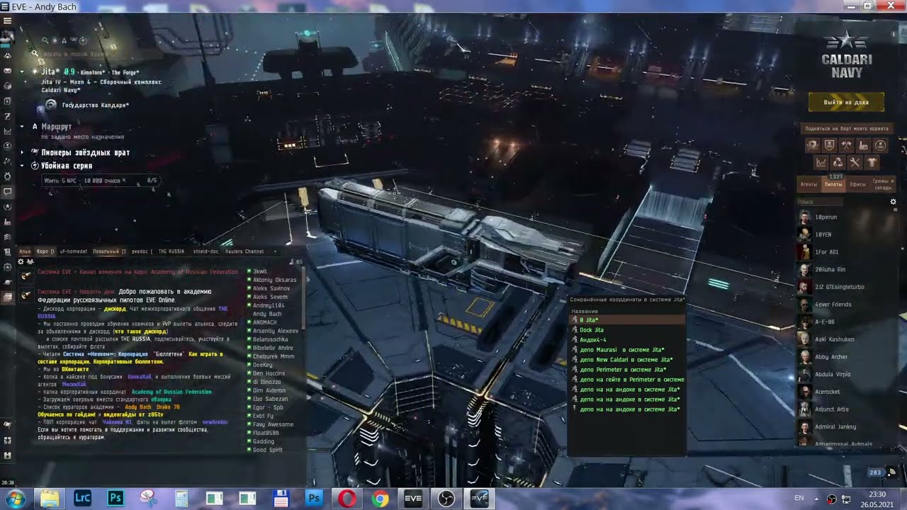 EVE Online. Academy of Russian Federation. Как не потерять корабль - суицидники в хайсек