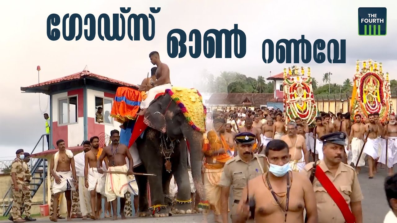 ഗോഡ്സ് ഓൺ റൺവേ | Sree Padmanabhaswamy Temple, Alpasi Arattu