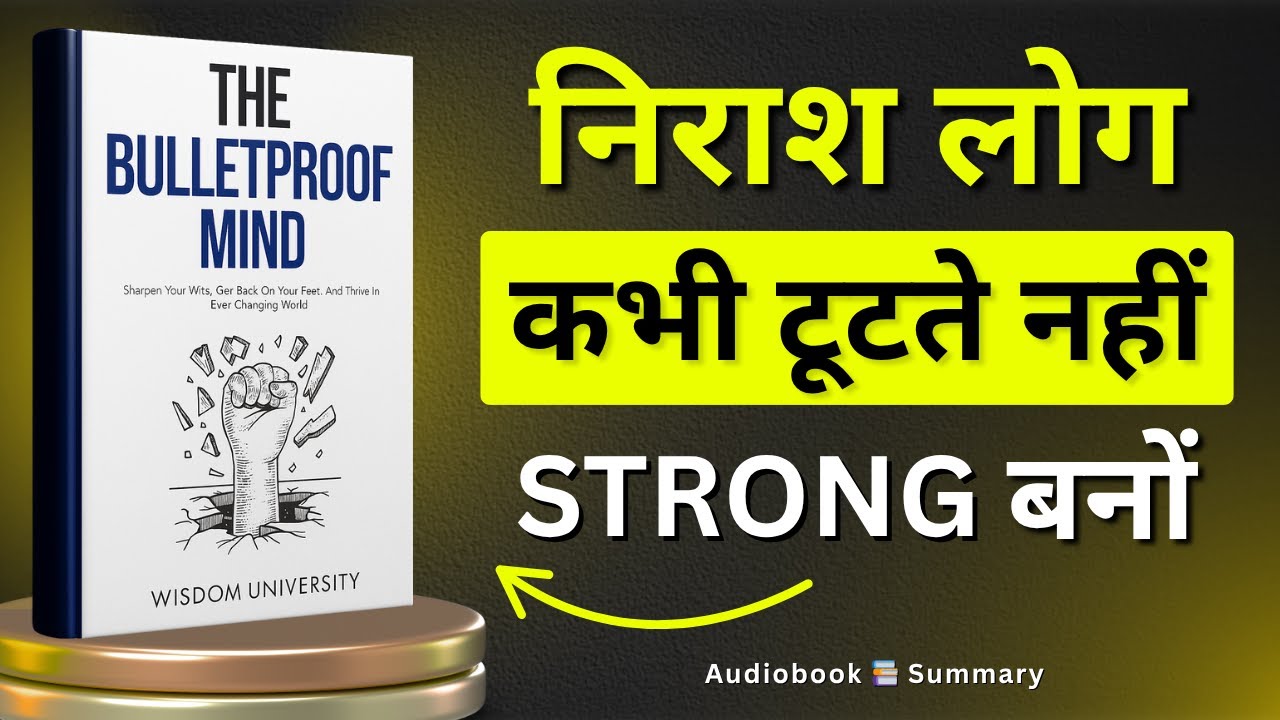Mindset Upgrade: मुश्किलों में भी जीतने का तरीका | Book Summary in Hindi | Pedia Script