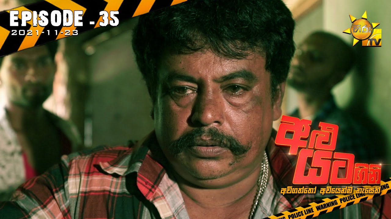 Alu Yata Gini - අළු යට ගිනි | Episode 35 | 2021-11-23