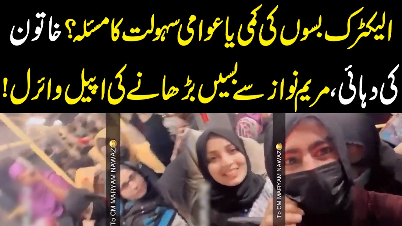 Emotional Appeal Goes Viral — Woman Requests More Electric Buses from Maryam Nawaz | YouDigital