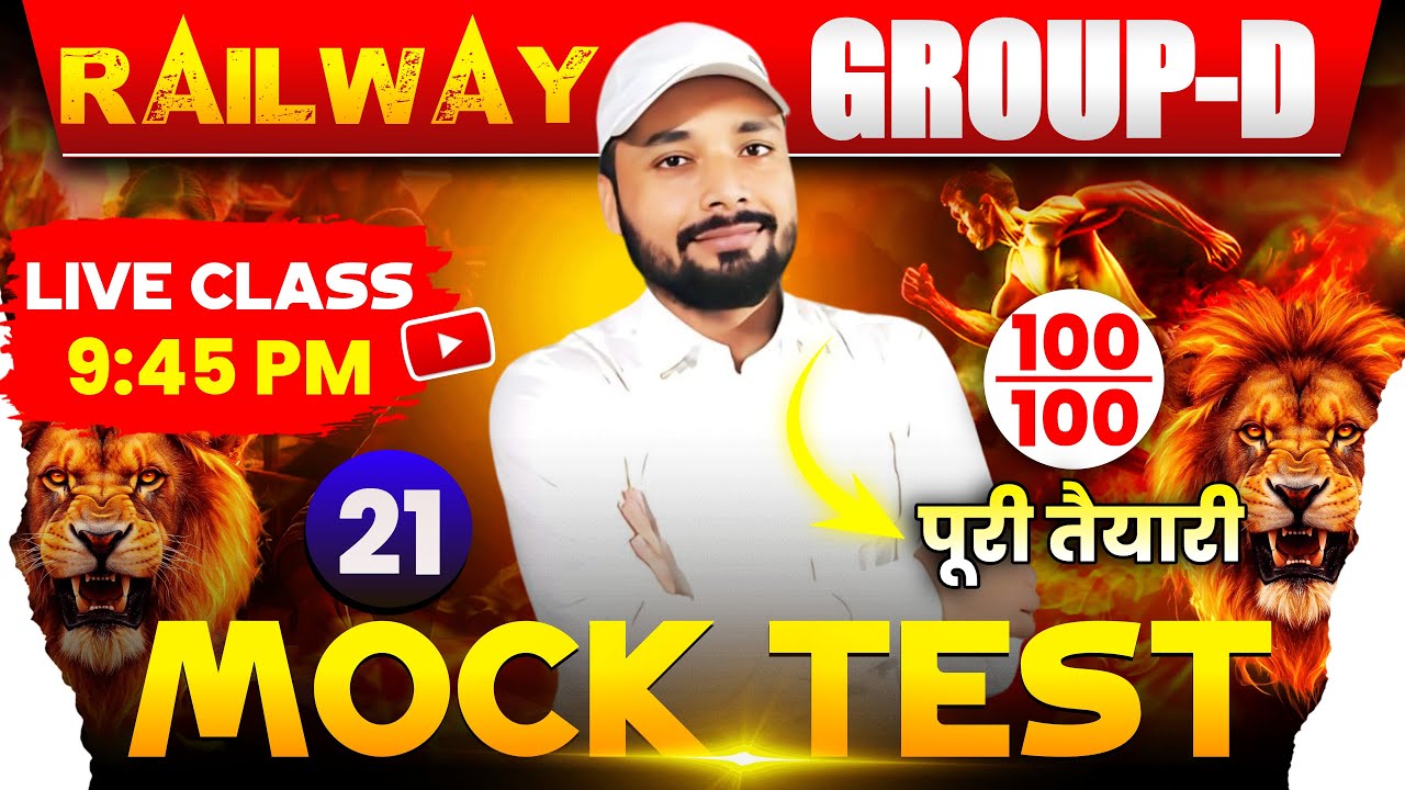 GROUP-D MOCK TEST #21 || RAILWAY GROUP-D PRACTICE SET || GROUP D CLASS || Er. S K Jha Sir