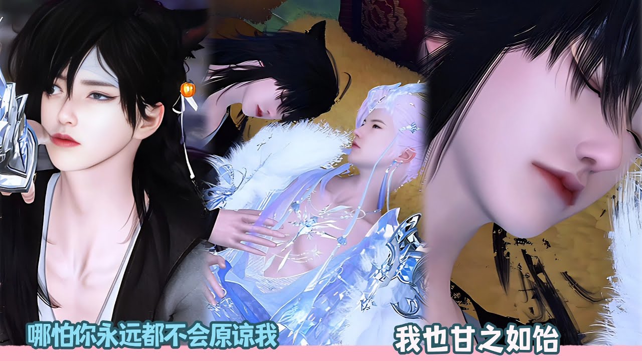 【BL Movie】哪怕你永远都不会原谅我，我也甘之如饴！超好看的甜宠剧！一口气看完，臻选全集！#donghua #dodo #甜宠 #逆水寒 #drama #bl #甜心奶糖