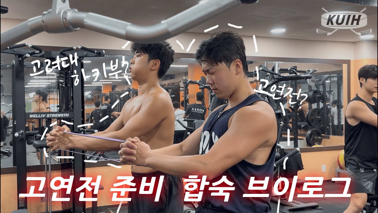 2025 정기전 합숙 VLOG