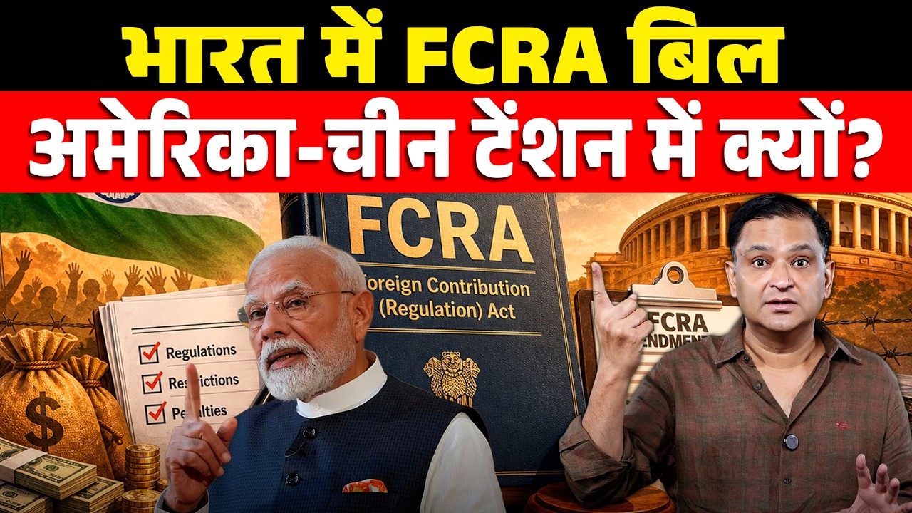 FCRA in India, Why are US-China in tension? | The Chanakya Dialogues। Major Gaurav Arya |