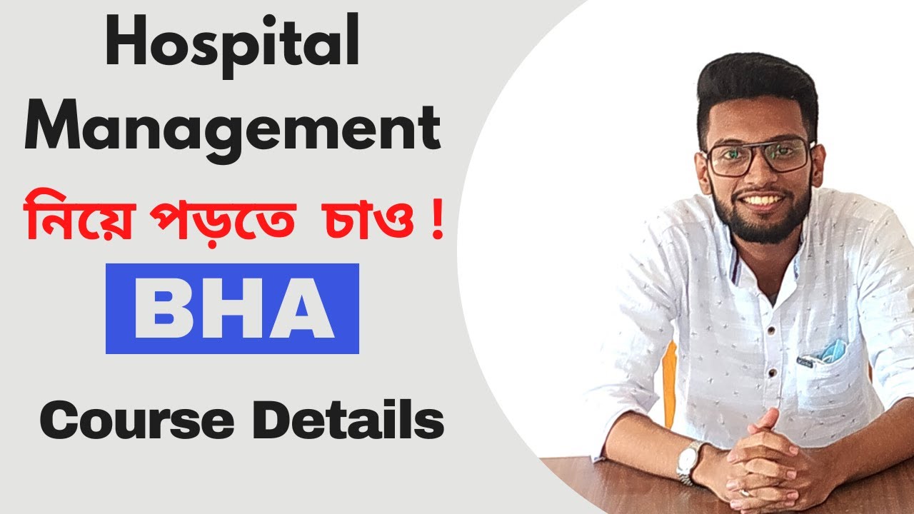 Why Hospital Management Course in 2023| Full Details of Hospital Management Course