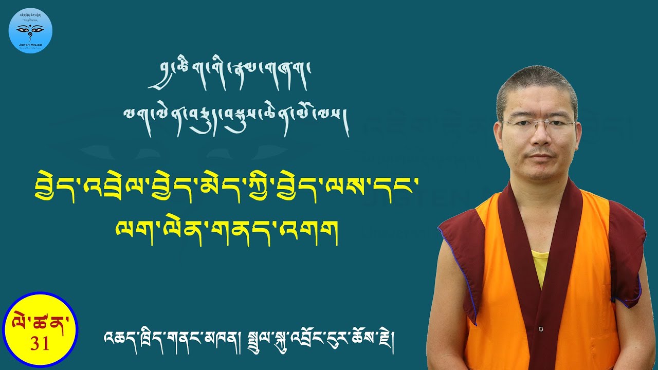 Tibetan Grammar#31  བྱ་ཚིག་གི་རྣམ་གཞག་ལས། བྱེད་འབྲེལ་བྱེད་མེད་ཀྱི་བྱེད་ལས་དང་ལག་ལེན་གནད་འགག