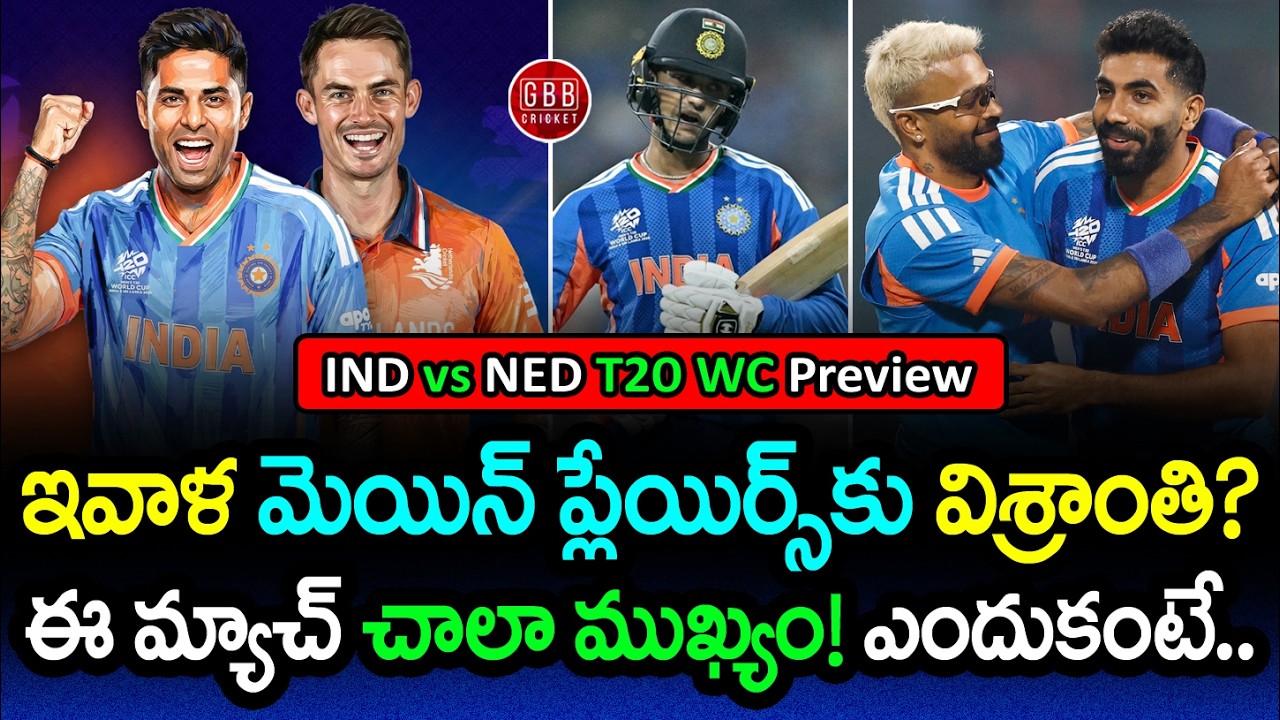 IND vs NED Preview T20 WC 2026: Crucial Clash Before India&rsquo;s Super Eight Run! | GBB Cricket